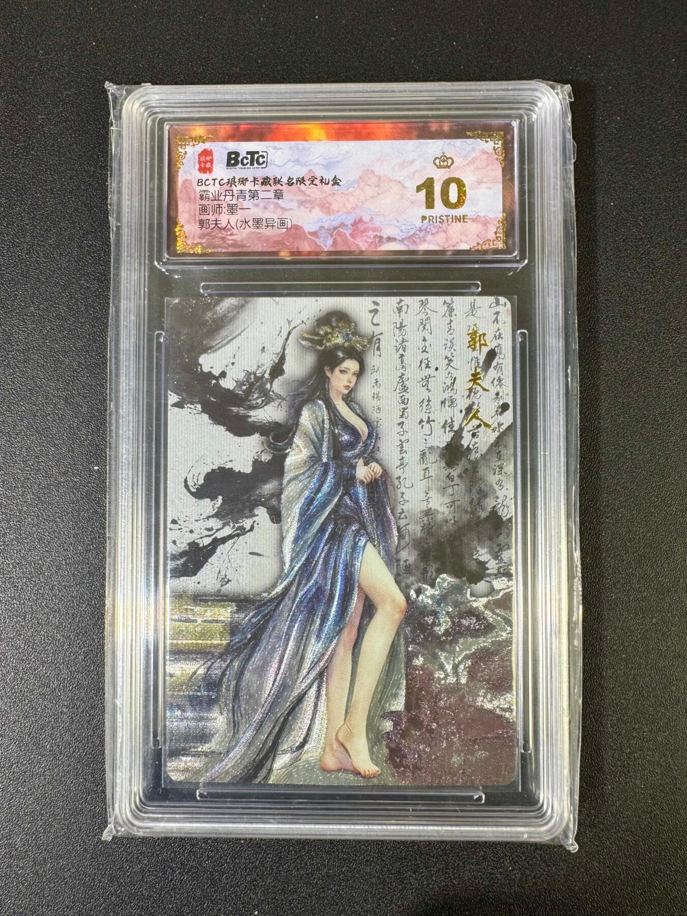 NO.20 好又多金牌大场，新年马到成功！新店点关注不迷路！每周一站式配齐，方便凑单！（周6晚8点截拍，卖家送拍0抽成！） 【爆金】琅琊卡藏 保粹联名 霸业丹青第二章 墨一 郭夫人 水墨异画 粗闪