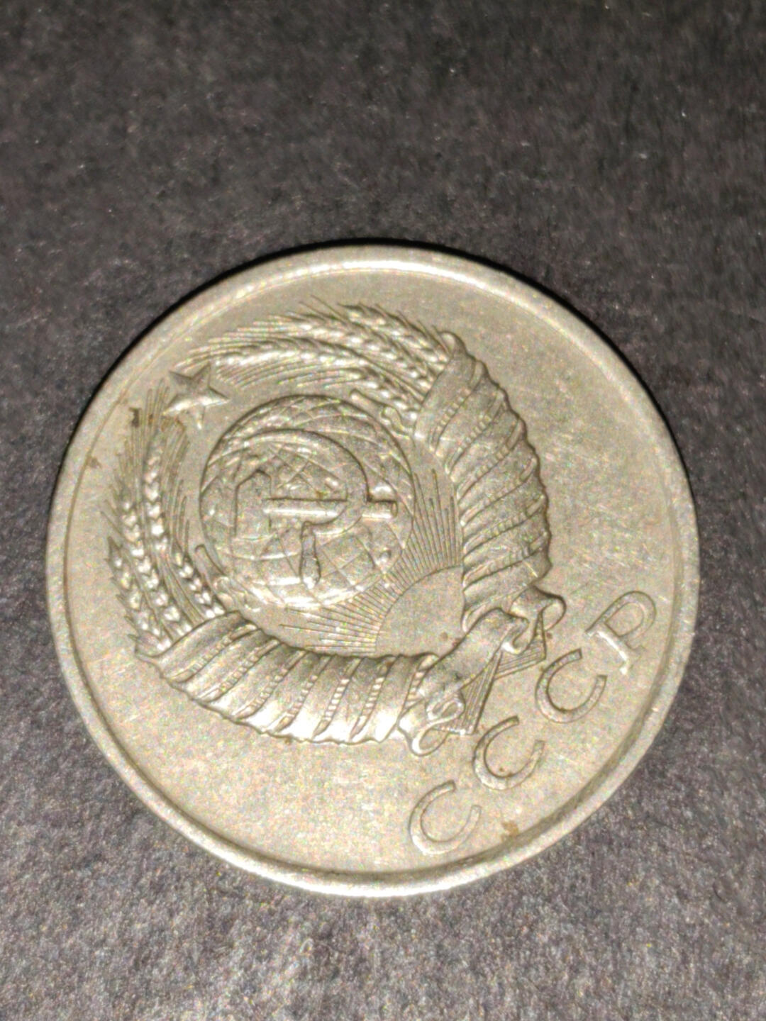 猩哥外币小铺➨【第216场】 苏联