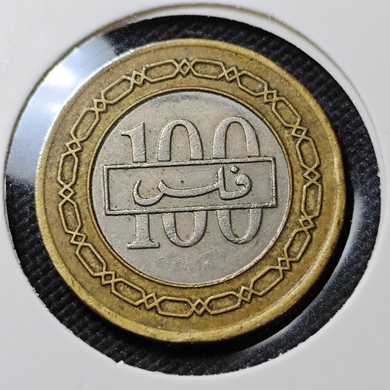 KK钱币收藏小铺  第385期  2月预留时间 周末发货  巴林双色币