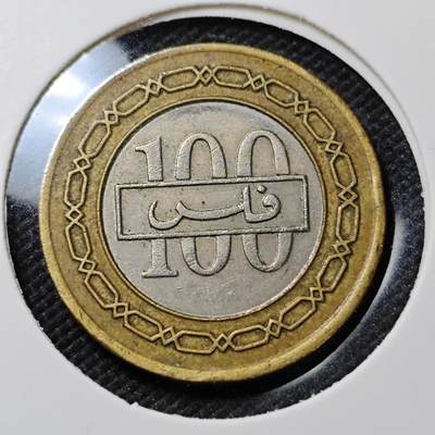 KK钱币收藏小铺  第385期  2月预留时间 周末发货 -  巴林双色币