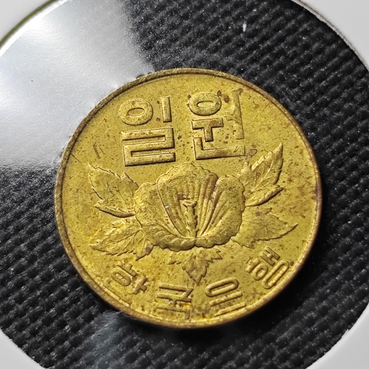 KK钱币收藏小铺  第383期  2月预留时间 周末发货  1967韩国木槿花铜币