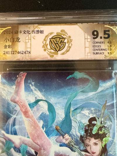 NO.20.5 好又多妹卡大赏，祝你新年旺桃花~只能从此链接进的专场！新店点关注不迷路~每周一站式配齐，方便凑单！（周5晚9点截拍，卖家送拍免费！） - 焱卡 巴丁 西游姬 小白龙 金彩 9.5分