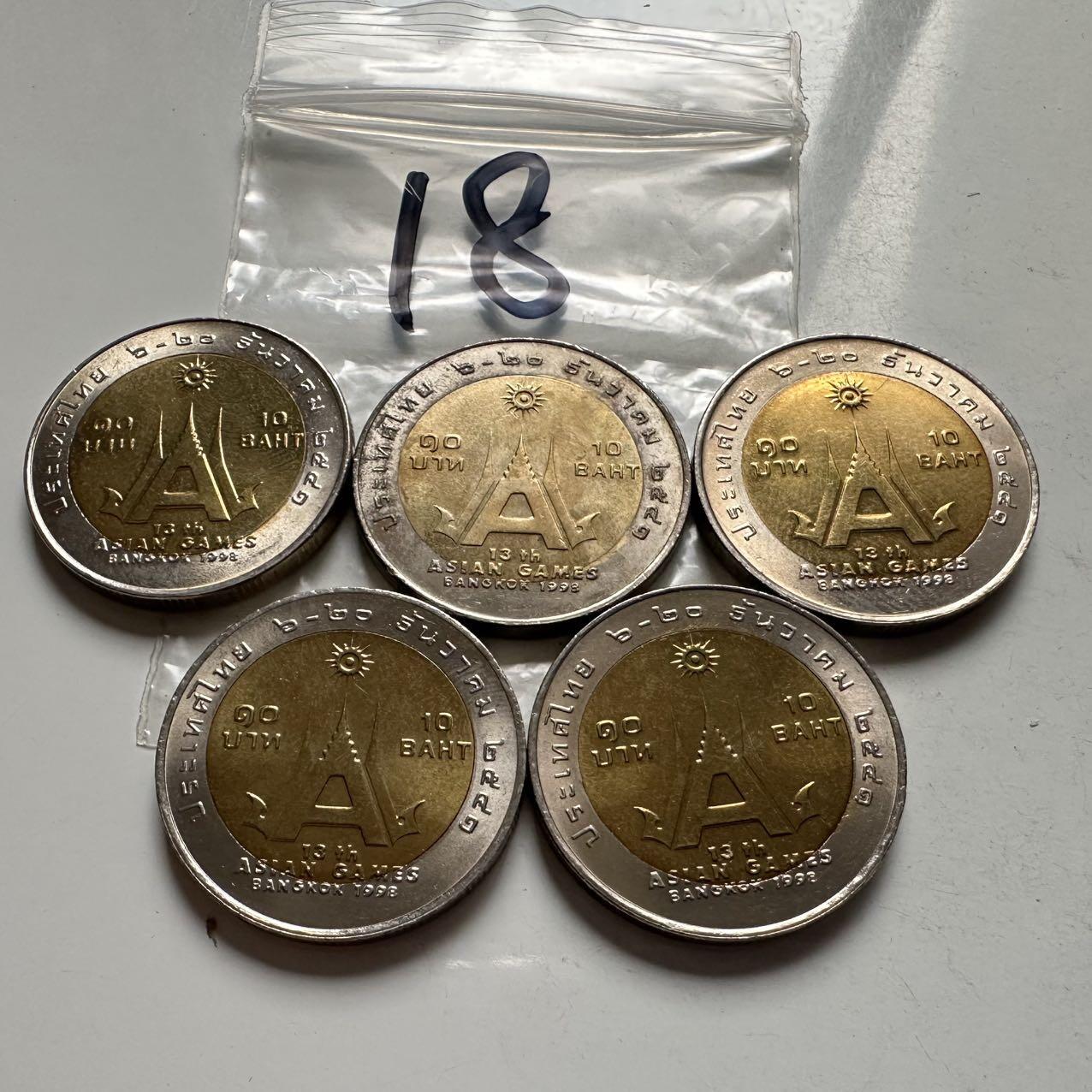 🌹外币初藏🌹🐯2026年第2场  泰国纪念币专场 1998年亚运会10泰铢纪念币—18
