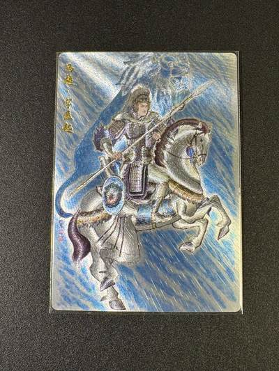 NO.20 好又多金牌大场，新年马到成功！新店点关注不迷路！每周一站式配齐，方便凑单！（周6晚8点截拍，卖家送拍0抽成！） - 朵拉 五虎征鸾 卢艺丰 马超 粗闪