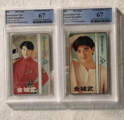 【琪哥网】评级磁卡综合场(121） - 【PCGS67】台湾金城武