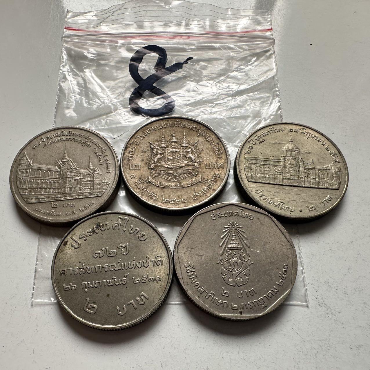 🌹外币初藏🌹🐯2026年第2场  泰国纪念币专场 2泰铢纪念币5枚不同 —8
