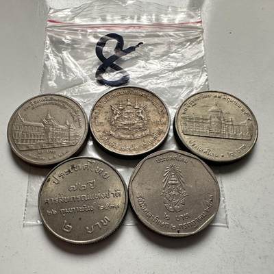 🌹外币初藏🌹🐯2026年第2场  泰国纪念币专场 - 2泰铢纪念币5枚不同 —8