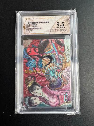 NO.20 好又多金牌大场，新年马到成功！新店点关注不迷路！每周一站式配齐，方便凑单！（周6晚8点截拍，卖家送拍0抽成！） - 【128/150编】一沓文化 兑换卡 权迎东 关羽貂蝉 粗闪 9.5G/P