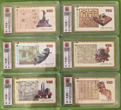 【琪哥网】评级磁卡综合场(121） - 【鸿通68】广州建城