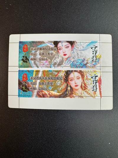 NO.20 好又多金牌大场，新年马到成功！新店点关注不迷路！每周一站式配齐，方便凑单！（周6晚8点截拍，卖家送拍0抽成！） - 奇点 玄灵谱 粗闪卡标