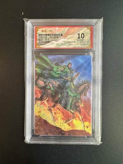 NO.20 好又多金牌大场，新年马到成功！新店点关注不迷路！每周一站式配齐，方便凑单！（周6晚8点截拍，卖家送拍0抽成！） - 卡德曼 三国 杆子 陆逊 粗闪 10G+