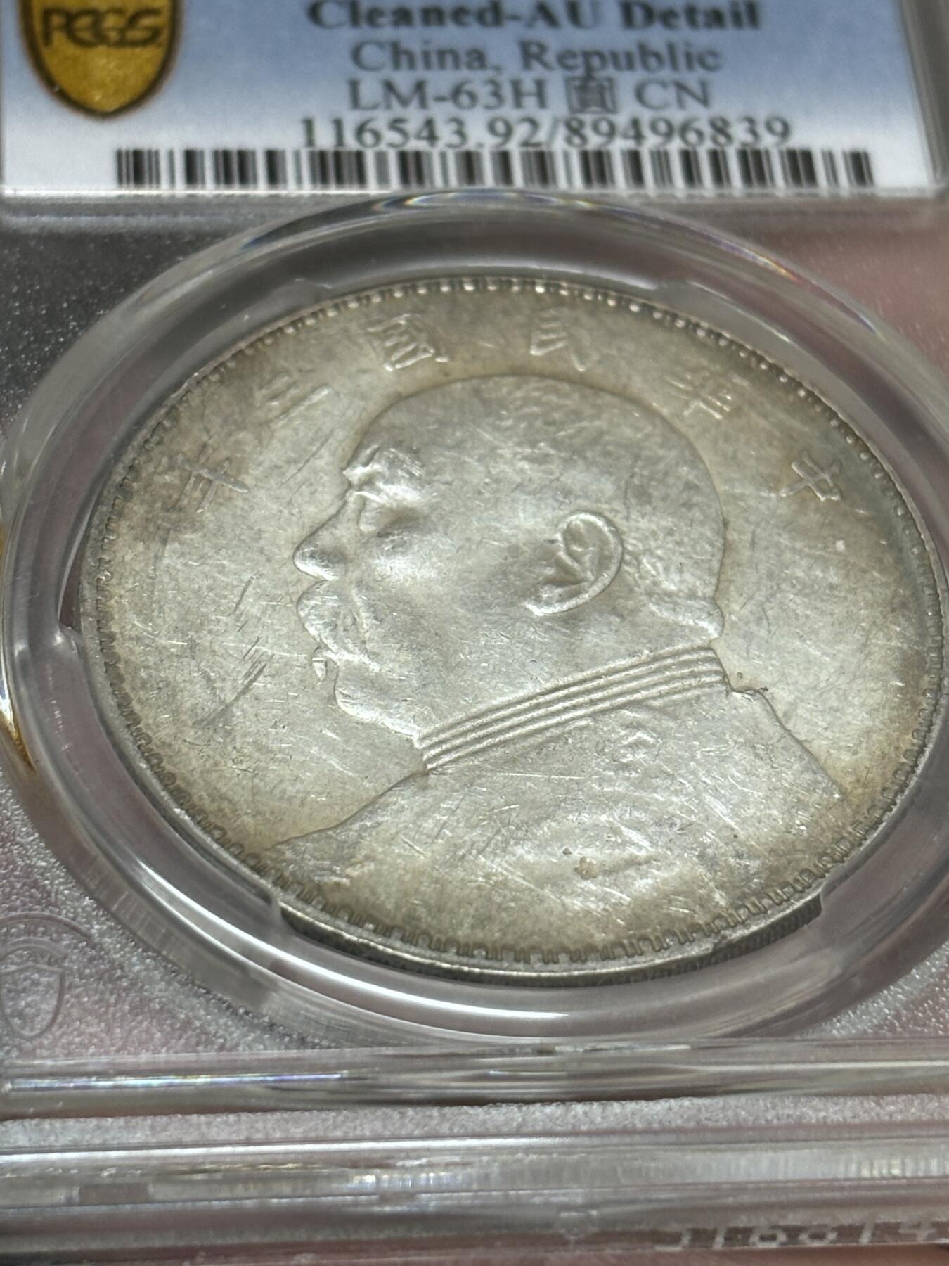 文馨钱币收藏 迎新纳福2026新年第一场（第 287 场）金银老铜币拍卖