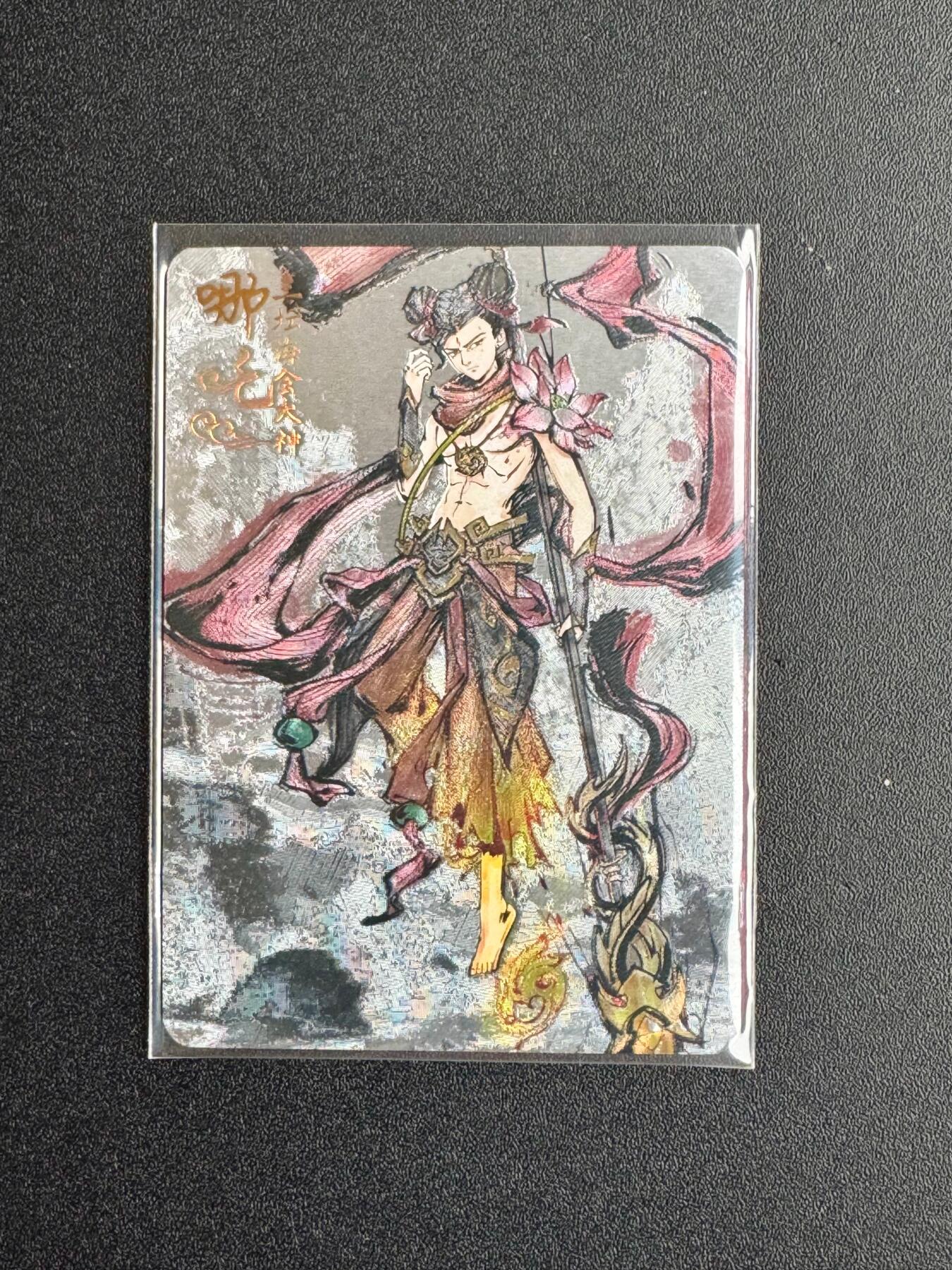 NO.20 好又多金牌大场，新年马到成功！新店点关注不迷路！每周一站式配齐，方便凑单！（周6晚8点截拍，卖家送拍0抽成！） 【46/99编】趣卡社 西游 悟空归来 哪吒