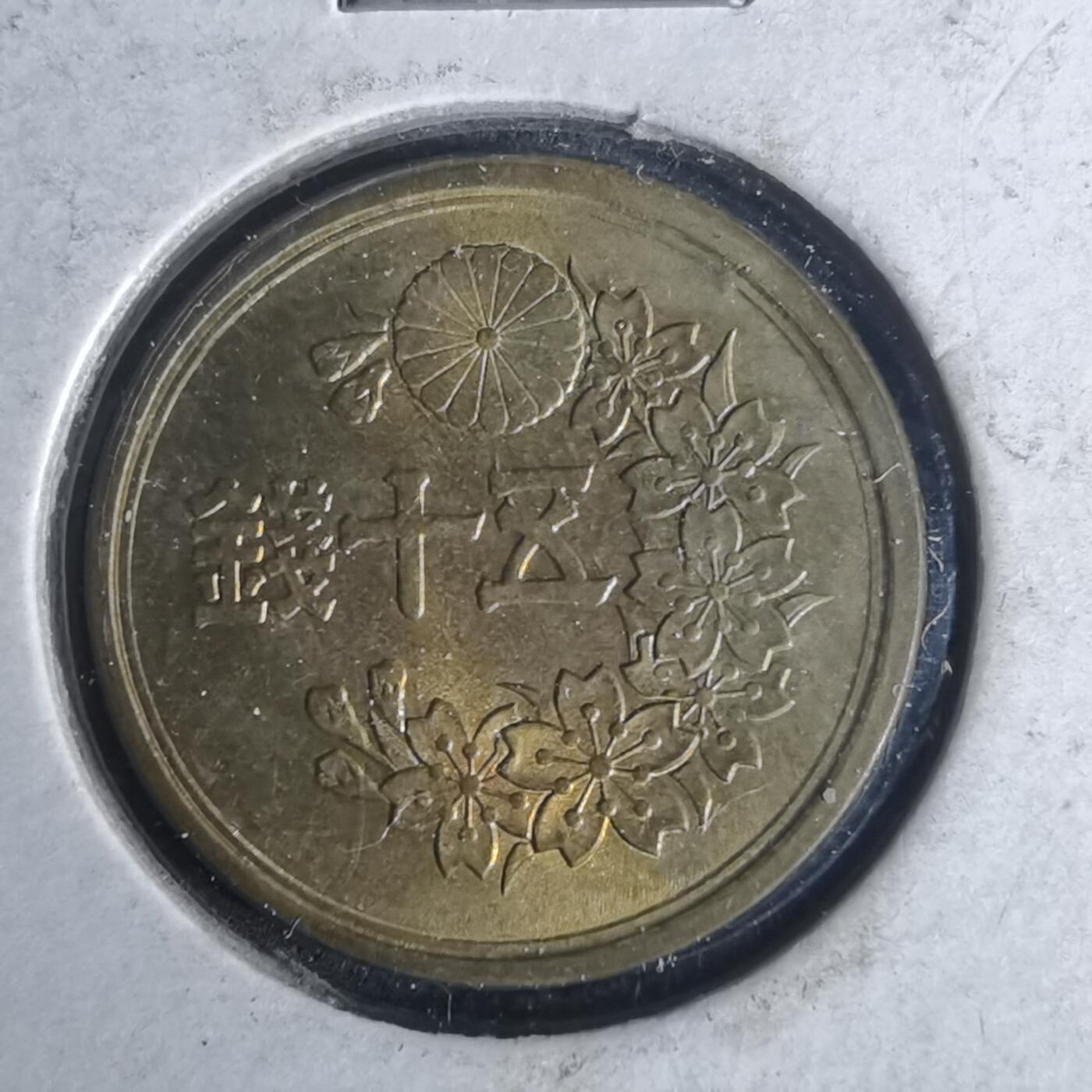 沼泽如烟--第952场 昭和二十二年五十钱