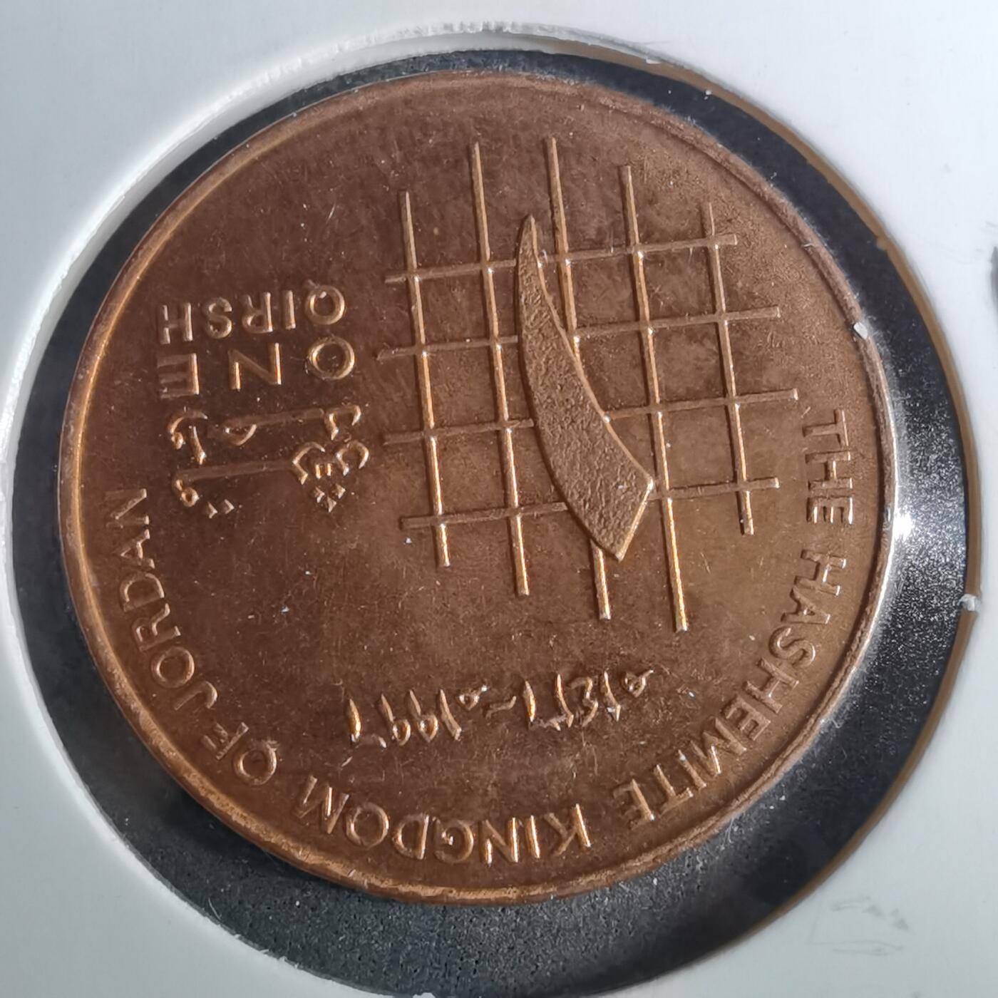 沼泽如烟--第952场 约旦