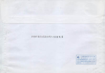 2026年01月10日19:30海外、大陆、澳门、香港邮政精品首日实寄封拍卖专场 2014大陆《红楼梦一》自然封首日实寄封