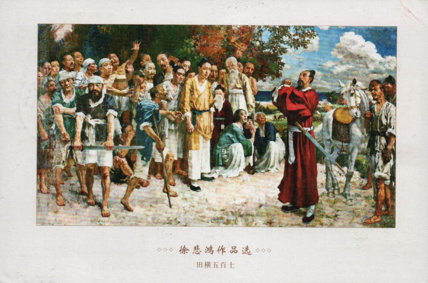 2026年01月10日19:30海外、大陆、澳门、香港邮政精品首日实寄封拍卖专场 2015中国《TP38徐悲鸿作品选》邮资片首日实寄封