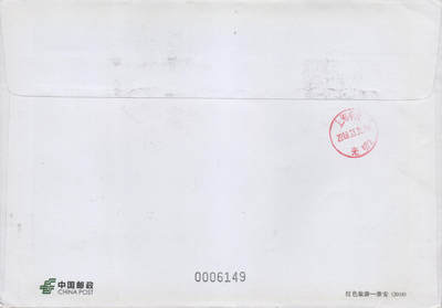 2026年01月10日19:30海外、大陆、澳门、香港邮政精品首日实寄封拍卖专场 2018中国《海棠花》邮资封首日实寄封