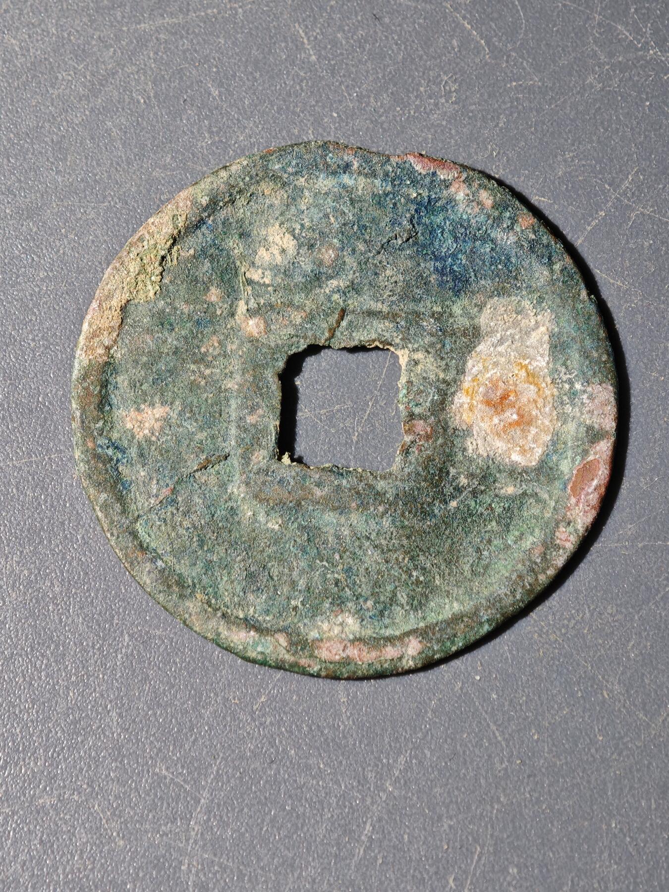 104期回流戒指饰品杂件纪念章丝路钱币专场 A钱币版式