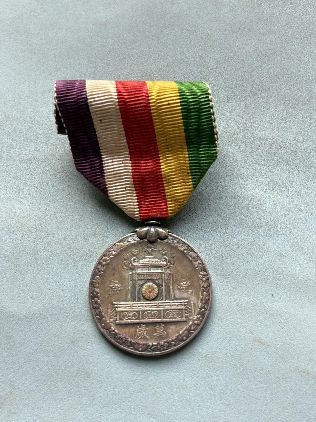 盛世勋华——号角文化勋章邮票专场拍卖第297期 日本昭和大礼纪念章 银制