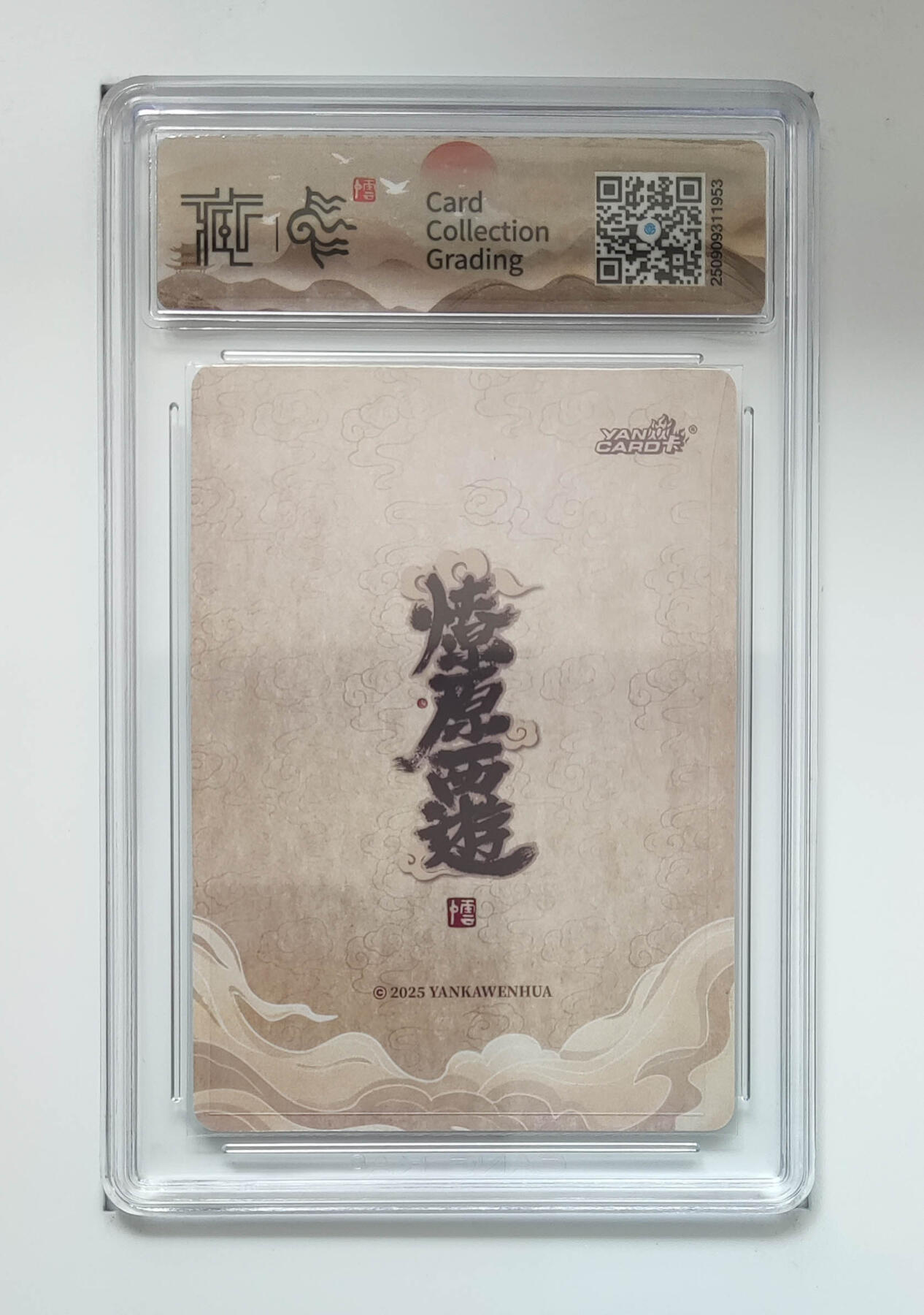 阳大大卡牌拍卖第91期（持续收拍品，周二晚上九点截拍，进群福利早知道） 【折光】焱卡文化 神话中国3 李云中 须菩提祖师 953