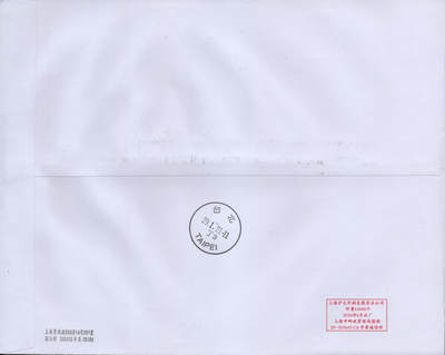 2026年01月10日19:30海外、大陆、澳门、香港邮政精品首日实寄封拍卖专场 2021中国《辛丑牛年》自然封首日实寄封