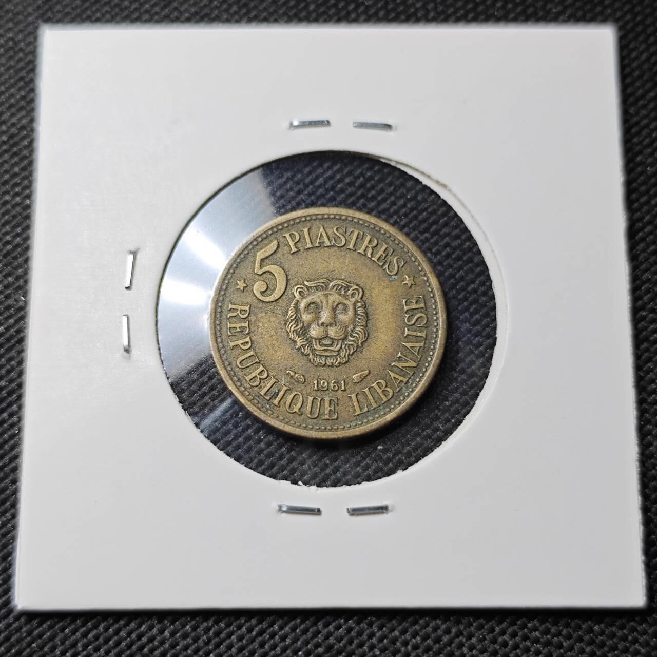 KK钱币收藏小铺  第385期  2月预留时间 周末发货  黎巴嫩5皮铜币 狮子头