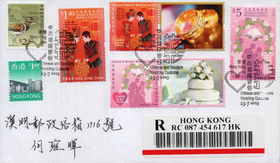 2026年01月10日19:30海外、大陆、澳门、香港邮政精品首日实寄封拍卖专场 2013香港《中西婚嫁习俗》自然封首日实寄封