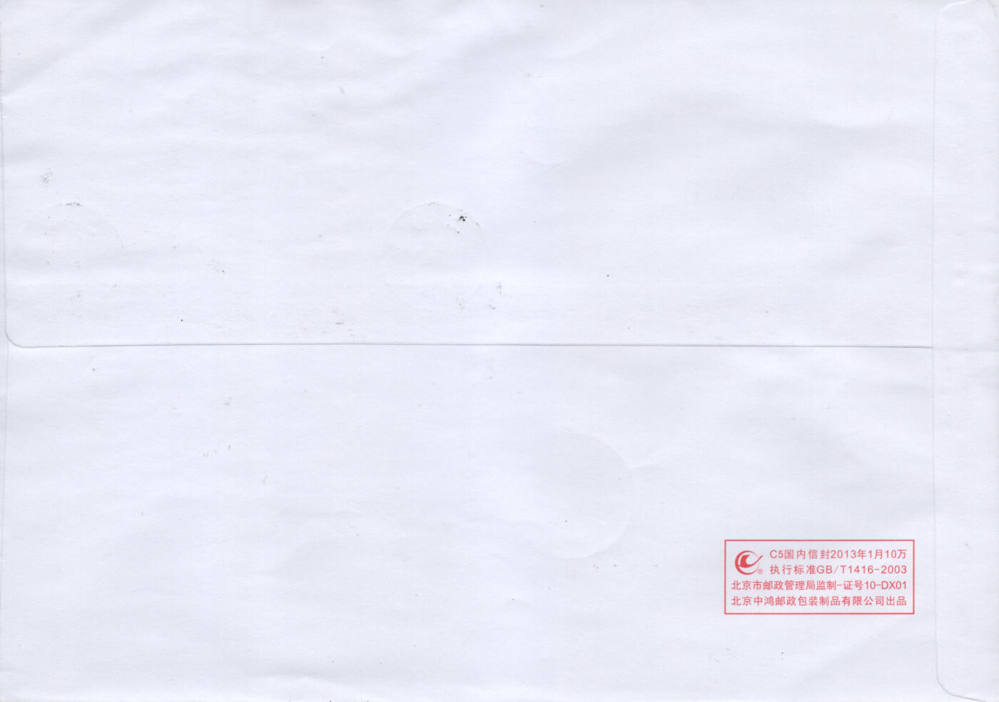 2026年01月10日19:30海外、大陆、澳门、香港邮政精品首日实寄封拍卖专场 2014大陆《红楼梦一》自然封首日实寄封