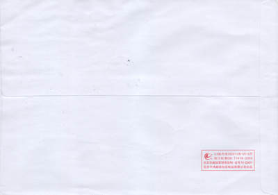 2026年01月10日19:30海外、大陆、澳门、香港邮政精品首日实寄封拍卖专场 2014大陆《红楼梦一》自然封首日实寄封