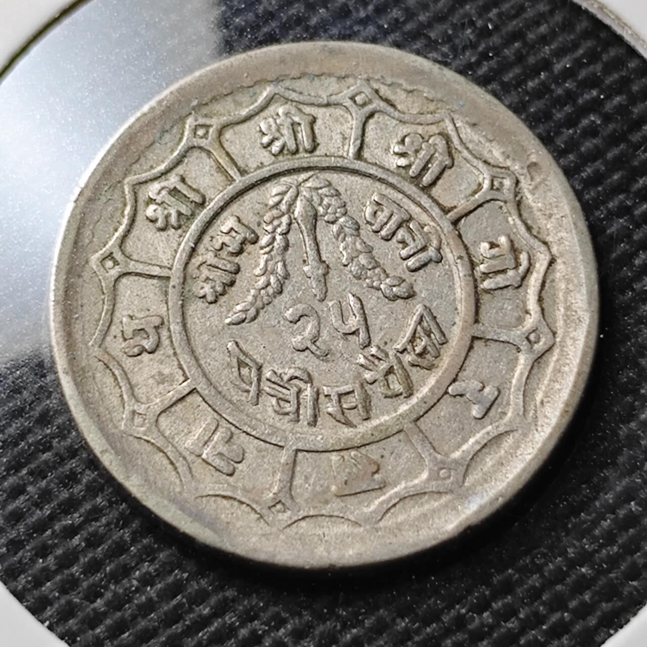 KK钱币收藏小铺  第385期  2月预留时间 周末发货  尼泊尔镍币