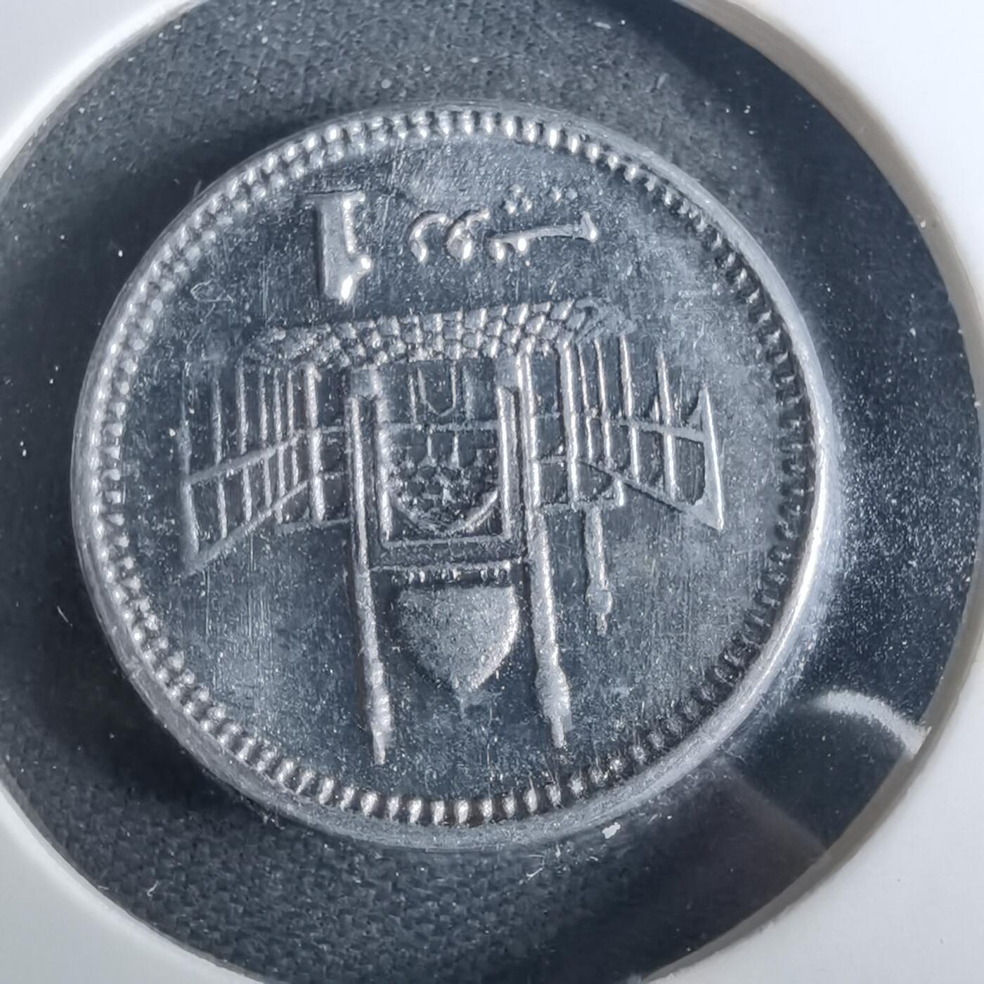 沼泽如烟--第952场 巴基斯坦2015年1卢比