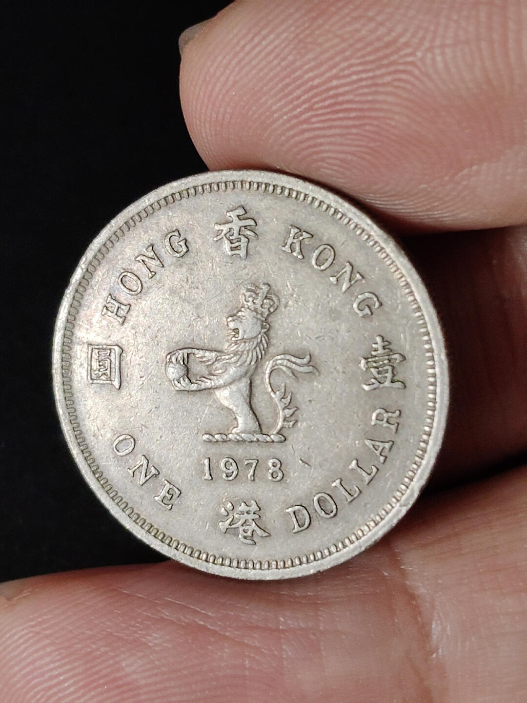 猩哥外币小铺➨【第216场】 壹圆