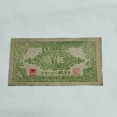 PCAI钱币   3-692 票据小专场 - 五寨五角