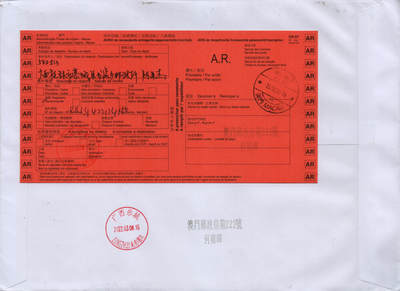 2026年01月10日19:30海外、大陆、澳门、香港邮政精品首日实寄封拍卖专场 2022澳门《虎年邮资标签大全封》自然封首日实寄封