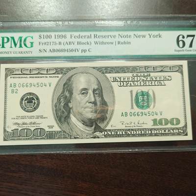 【新年六拍】世界钱币～微拍第227期暨2026年第6期  美/港等硬通评级币剩余尾货 - 1996年美国100元大头 PMG67E 带4尾号4504