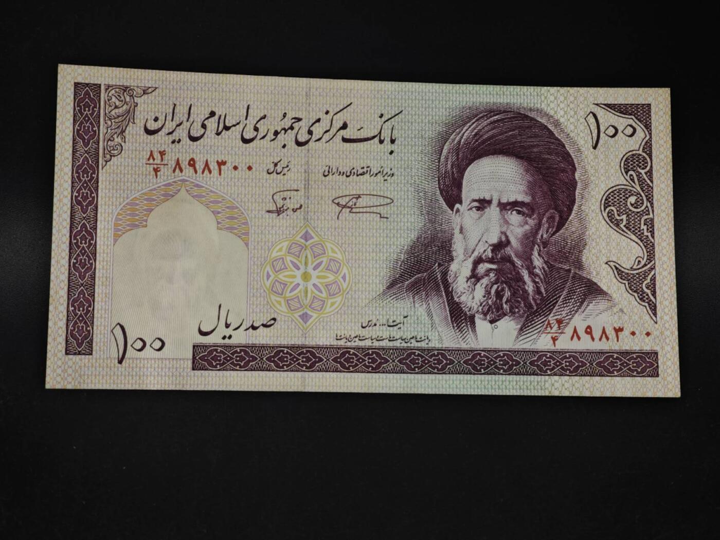 【淘币小摊】限时拍第八百四十二拍  纸币场  满百包邮可预留两周  周一统一发货  伊朗100里亚尔纸币