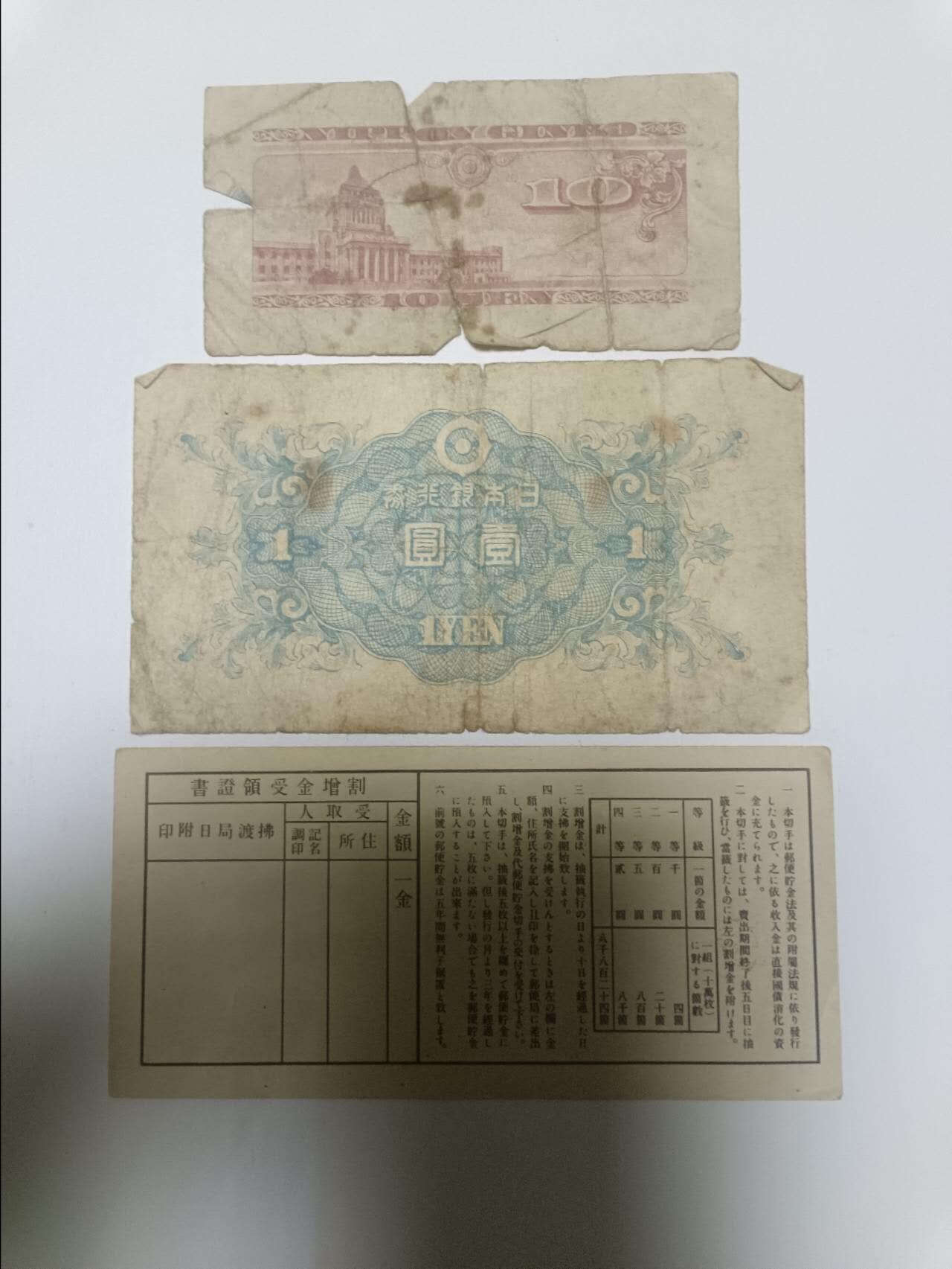 【20260106】非全新纸币和硬币第321场