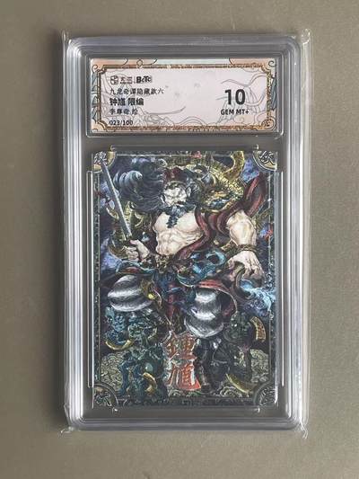 NO.20 好又多金牌大场，新年马到成功！新店点关注不迷路！每周一站式配齐，方便凑单！（周6晚8点截拍，卖家送拍0抽成！） - 【23/100编】卡萃 李尊奇 钟馗 粗闪 10G+