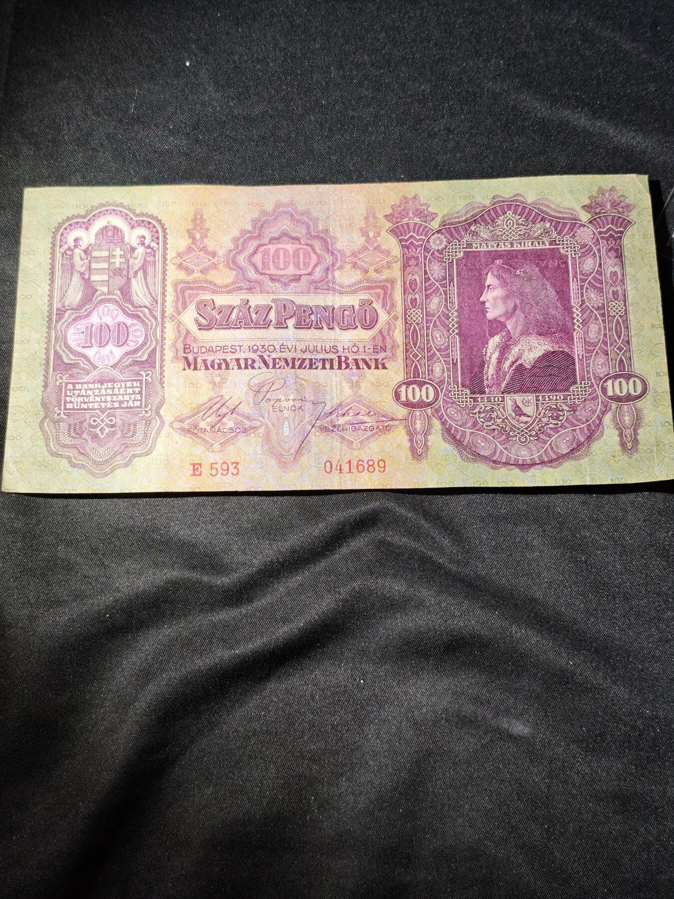 104期回流戒指饰品杂件纪念章丝路钱币专场 纸币