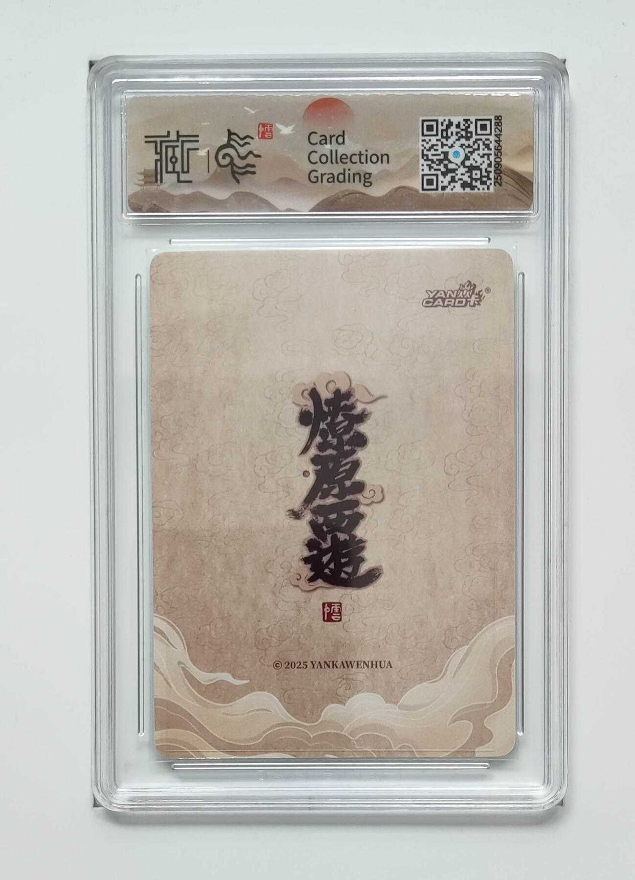 阳大大卡牌拍卖第91期（持续收拍品，周二晚上九点截拍，进群福利早知道） 【10p浮雕折光】焱卡文化 神话中国3 李云中 释尊如来 288