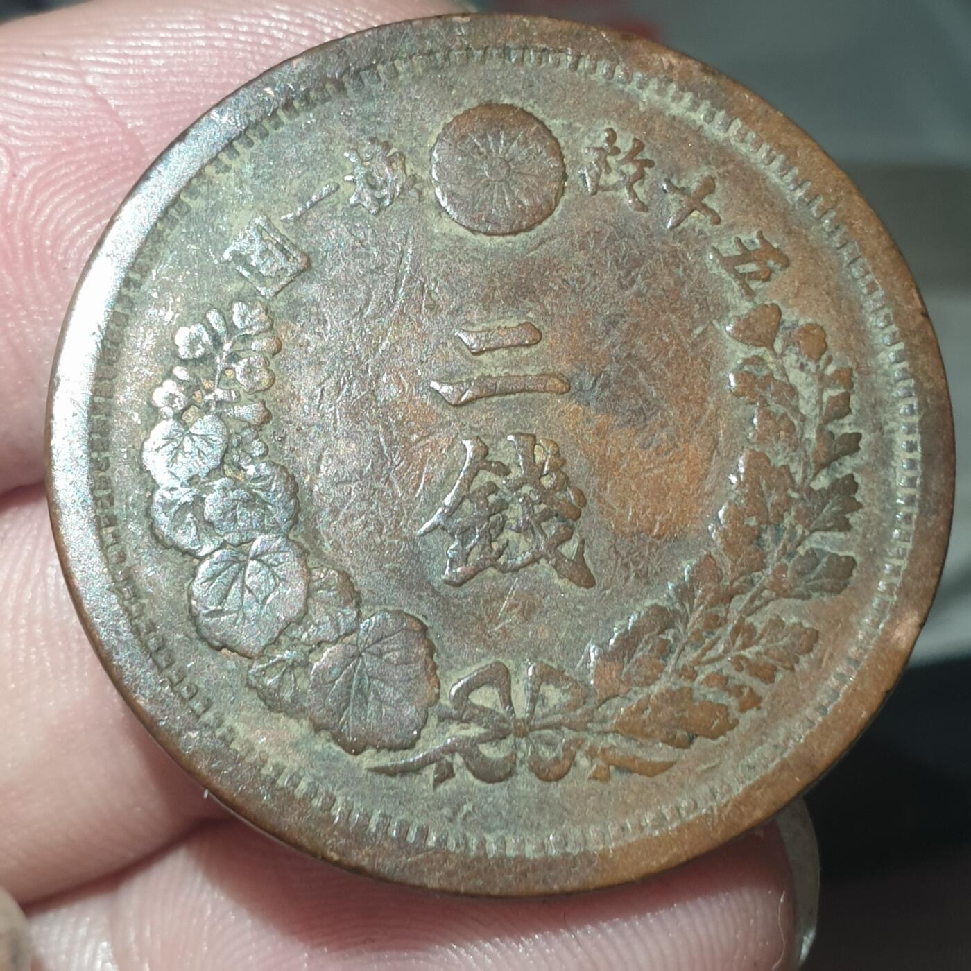 时间错勿拍勿拍 日本明治十年二钱