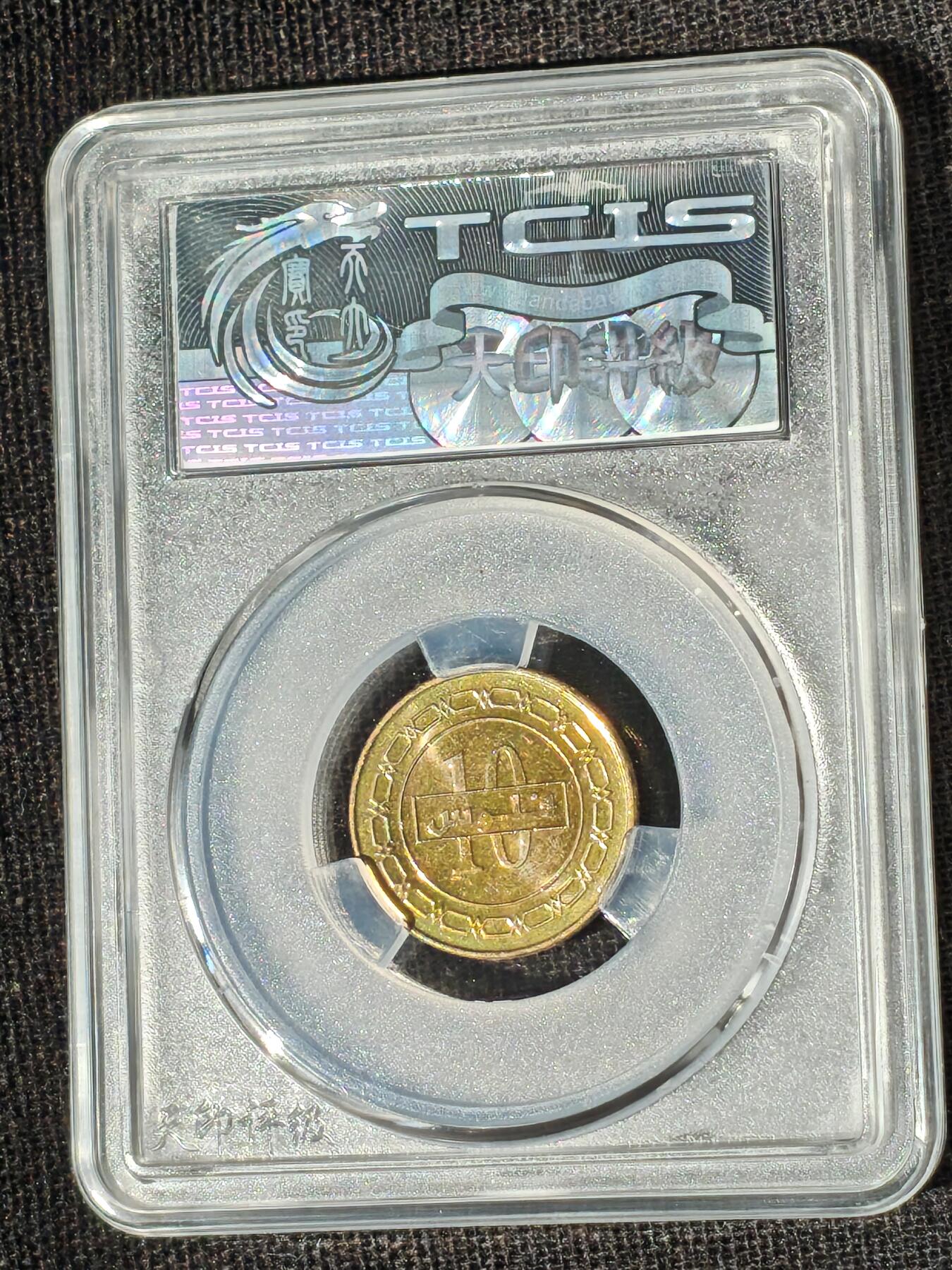 刘世昌艺术品销售中心～虎踞龙蟠*金杨在线联拍群第513期