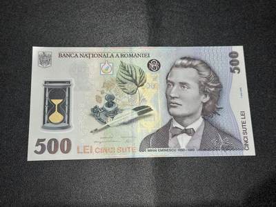 《外钞收藏家》第五百九十九期（畅拍场）（本平台长期征集拍品、欢迎藏友们联系合作） - 2005年罗马尼亚500雷 全新UNC