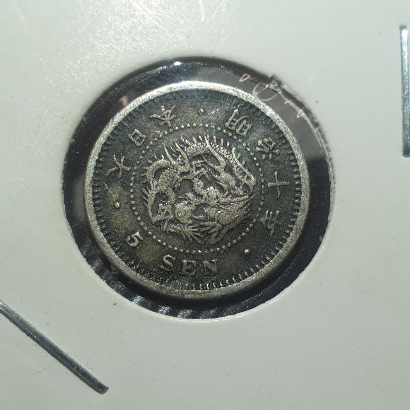 时间错勿拍勿拍 日本明治10年5钱银币