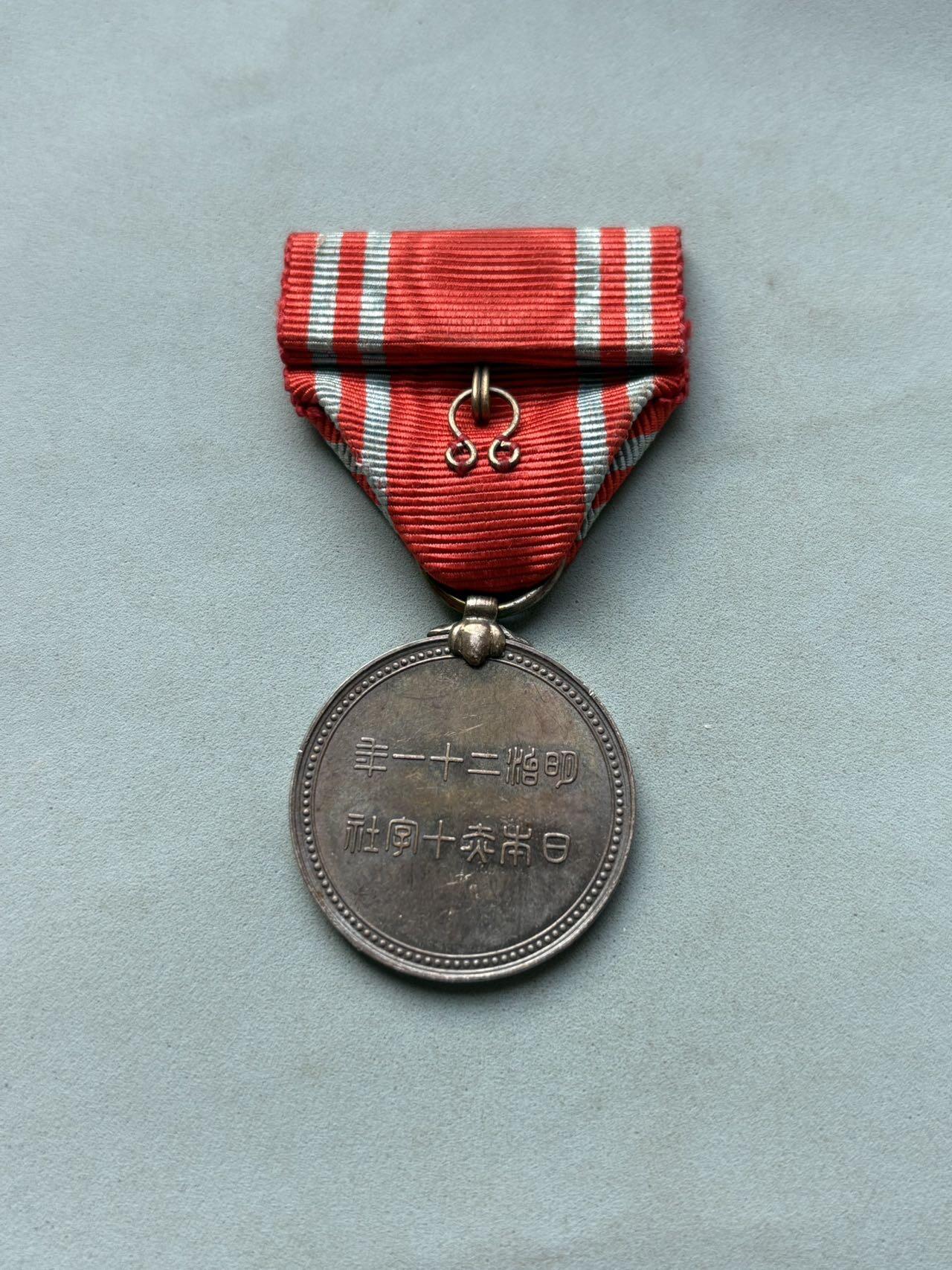 盛世勋华——号角文化勋章邮票专场拍卖第297期 日本赤十字社会员章 银制 早期高银