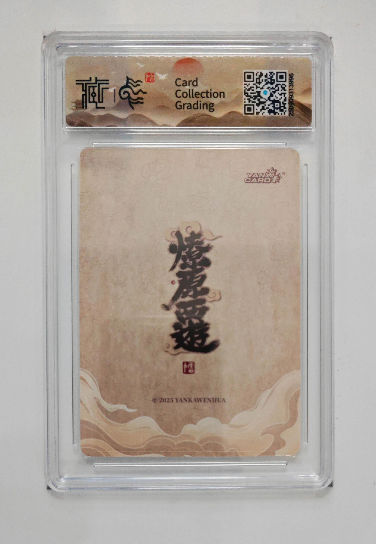 阳大大卡牌拍卖第91期（持续收拍品，周二晚上九点截拍，进群福利早知道） 【折光】焱卡文化 神话中国3 李云中 火德星君 996