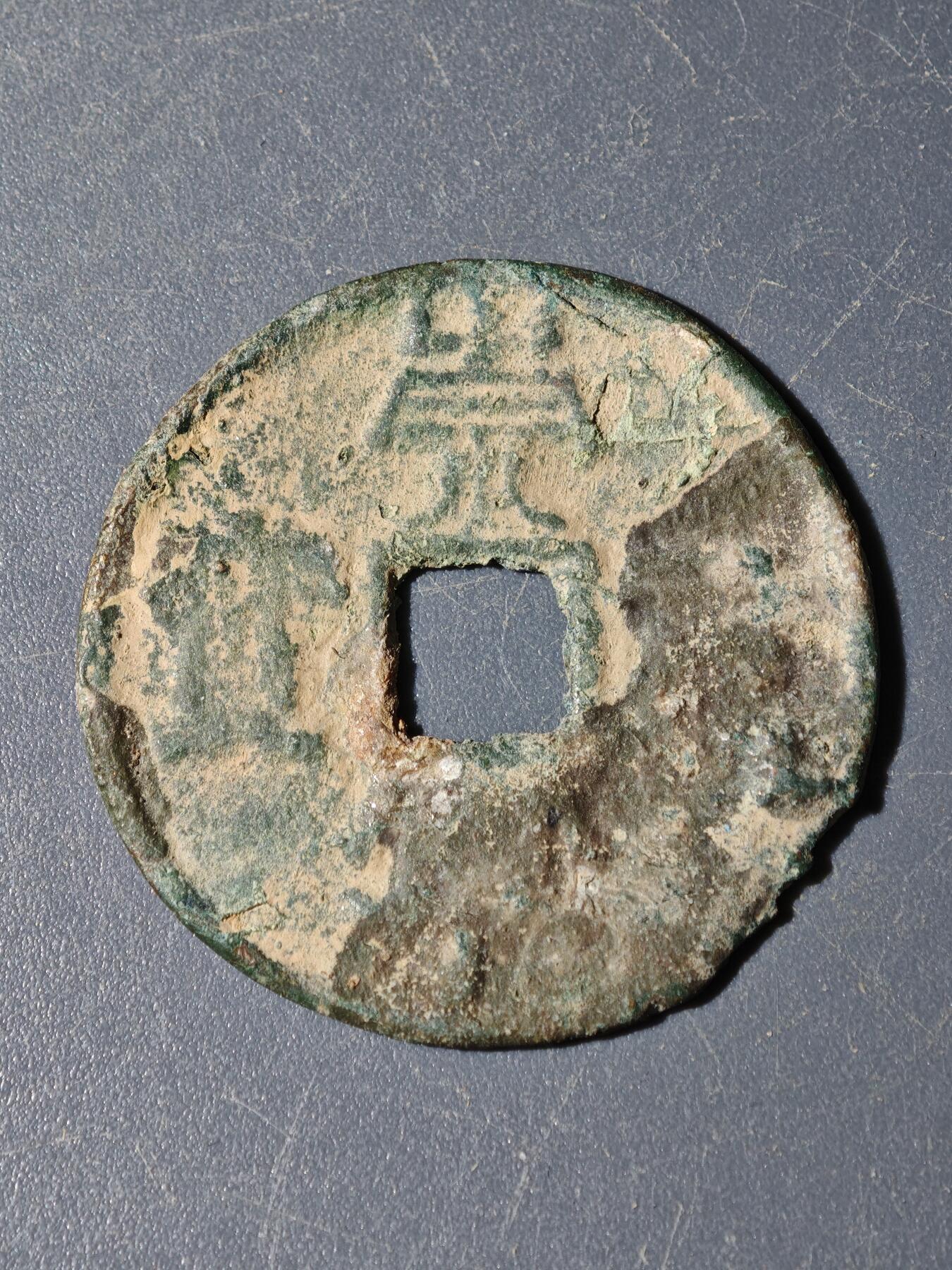 104期回流戒指饰品杂件纪念章丝路钱币专场 A钱币版式