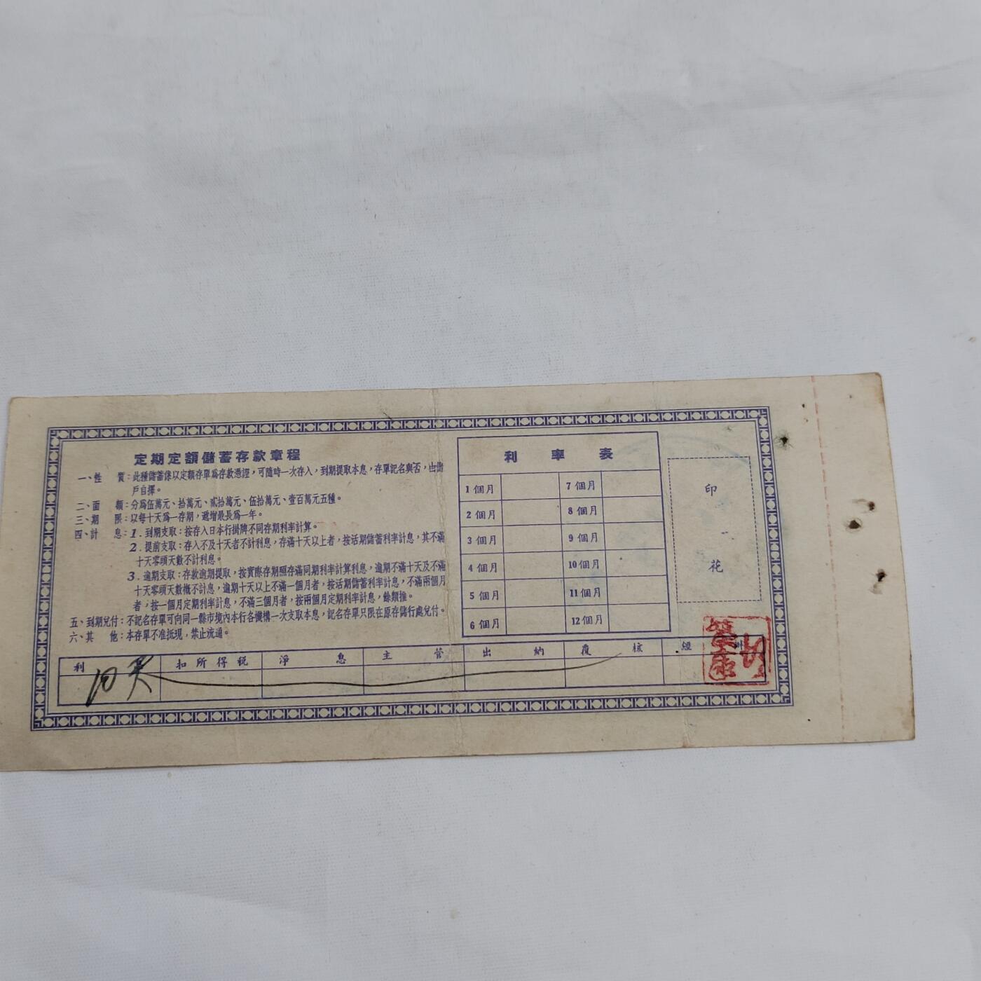 PCAI钱币   3-692 票据小专场 伍万