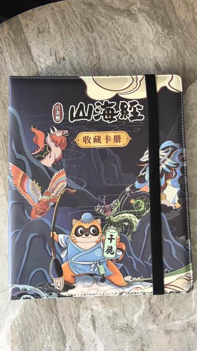 NO.20 好又多金牌大场，新年马到成功！新店点关注不迷路！每周一站式配齐，方便凑单！（周6晚8点截拍，卖家送拍0抽成！） - 【卡册】小浣熊 山海经绑带卡册一本